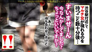 【21歳SDGsマルチ】謎の環境活動へ勧誘する美少女をホテイン成功！菜食女子の顔に似合わないエロい匂いと覚醒イキに中出し：case25