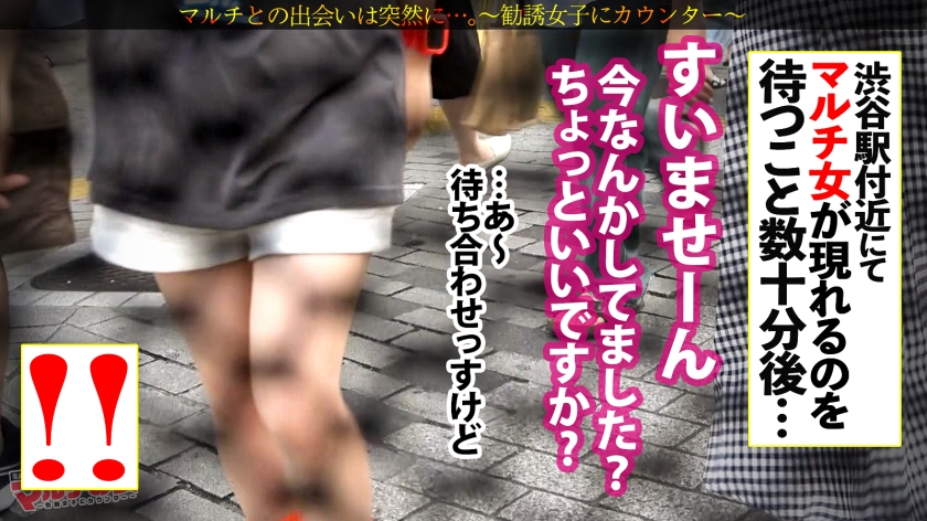 【21歳SDGsマルチ】謎の環境活動へ勧誘する美少女をホテイン成功！菜食女子の顔に似合わないエロい匂いと覚醒イキに中出し：case25