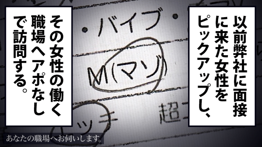 【職場潜入】製菓メーカーの隠れ淫乱OL(23)を呼び出してみたら、断れず濡れまくるムッツリ姿が最高すぎたww