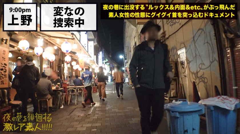 「自分を見つめ直したい」真夜中の上野で震える激レア素人。自転車旅の前にワケあり美少女のすべてを味わい尽くす！