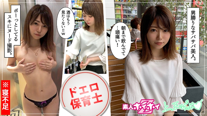 驚愕の美脚スレンダー！半年ぶりの快楽に喘ぐ23歳サバサバ系美少女モネ