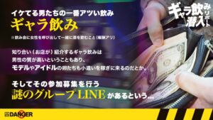 【放送禁止級】23歳美女が暴露！六本木ギャラ飲みの裏で行われる「SEX上納」の全貌