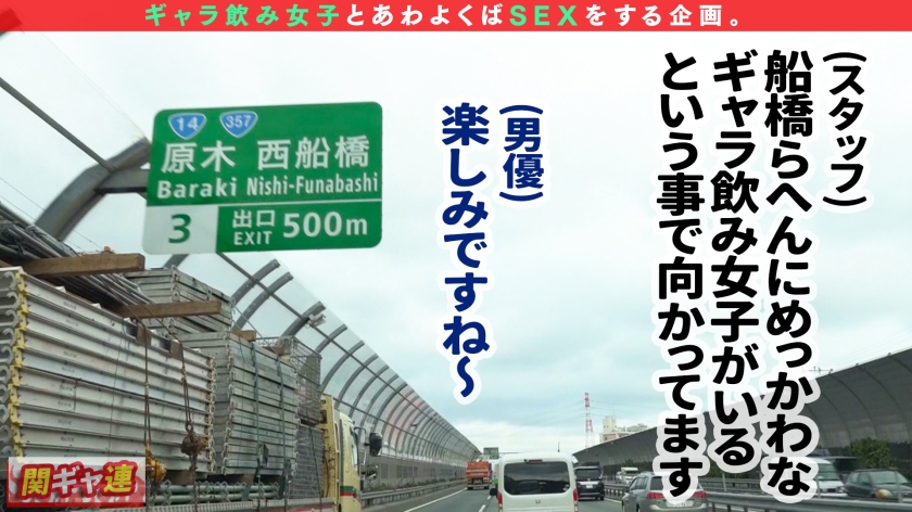 【船橋・ギャラ飲み】極上巨乳ギャル「りな」を札束と巨根で完全攻略！船上で乱れる爆乳マドンナ