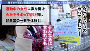 【超絶美クビレ】20歳ル●ネ店員と新宿密会。清楚系あざとギャルが豹変、酸欠寸前の激イキ絶頂！