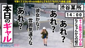 【激揺れG乳×ハメ潮】20歳爆乳店員が潮を吹き乱す！中出し確定の最強名器で4連続種付け