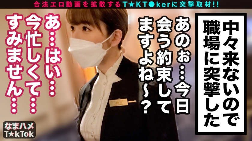 性欲爆発！24歳プランナーの裏バイト、