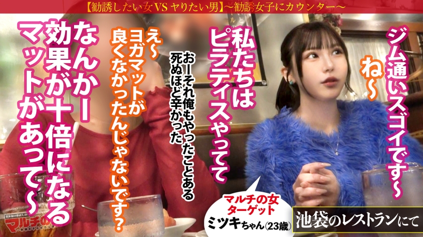 瞳キラキラの勧誘女が潮まみれ！長身美脚を震わせ恍惚イキ…さっきまでの塩対応が嘘のようなメス堕ち絶頂