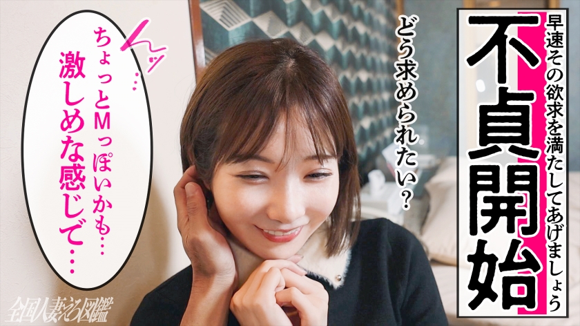 【熊谷駅前】ドMのはずが肉食女子に！？31歳若妻の「旦那以外の男が欲しい」本音。駅前で晒した卑猥すぎる本性