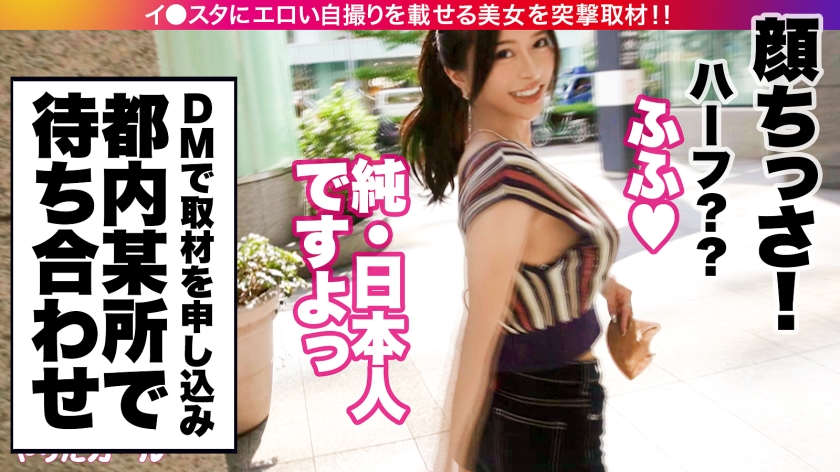 【Gカップ空港職員】世界を股に掛けるモデル級美女をSNSで釣り出す！VIP担当の清楚な皮を脱ぎ捨て、本能で貪る生ハメSEX。