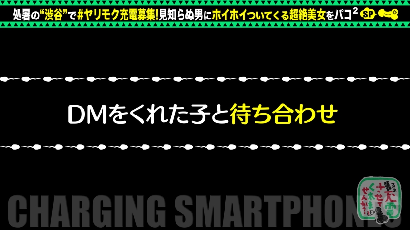 スマホバイブがないと生きてけない！？21歳バイトちゃんをホテルのコンセントに繋いで振動フルパワーSEX