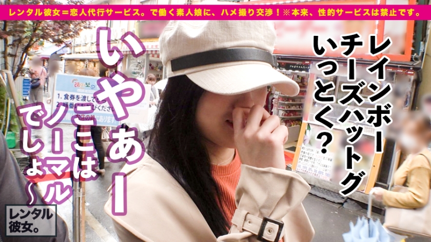 石原さとみ似の美乳JDをレンタル→ガチ口説きで本番合意！本来禁止のエロ行為に悶絶、「死ぬかと思った」と震えるほどの連続絶頂REC