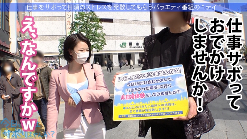 【Fカップ】22歳・製薬事務のるいちゃんと錦糸町サボり旅。新体操仕込みの柔軟ボディがHすぎて即ハメ種付け！