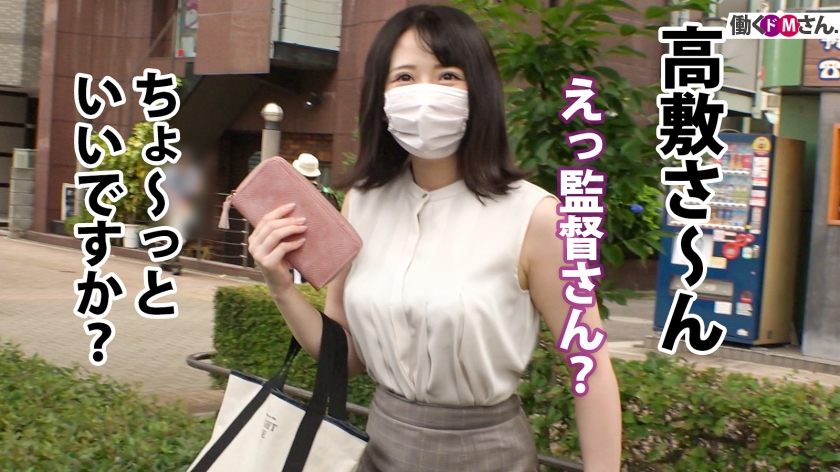 「唇を離さない…」入社3年目OL・高敷さんの甘い吐息と、溢れ出すスペルマに塗れた禁断の社外秘記録。