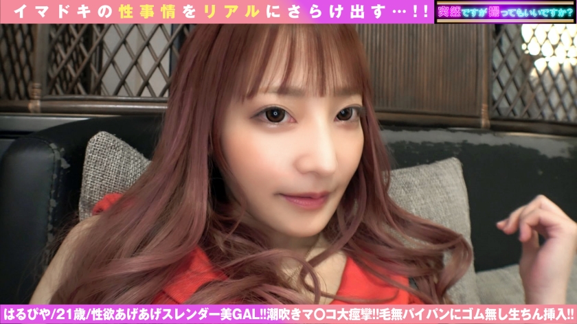 「まん毛じゃま～ｗ」経験人数500超えのガチ肉食GALと生挿入ハメ！潮吹き痙攣＆中出し上等3本立て