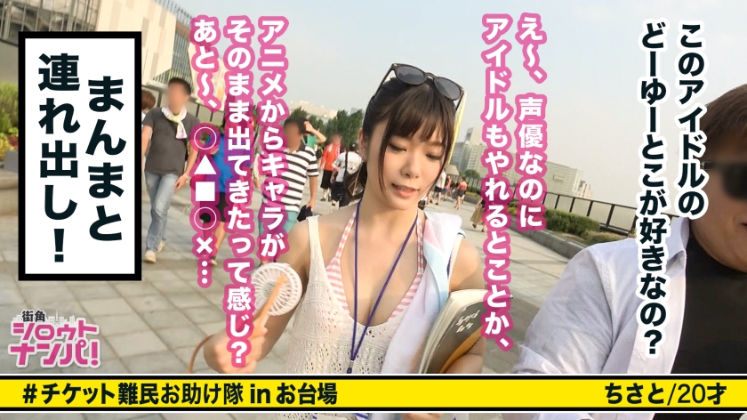 「チケットあげるから…」激カワ日焼けギャルが巨漢男に身体を捧げた狂乱の120分