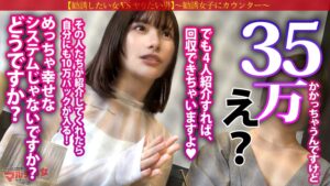 【勧誘失敗】婚活マルチの透明感美少女をホテルへ逆誘導→号泣＆絶頂潮吹きビームで完全堕落