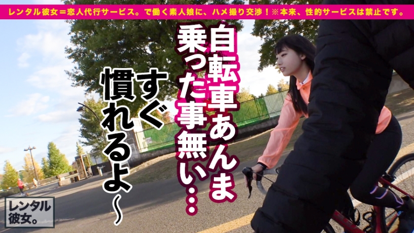 「こう見えて、イキまくります」清純スポーツ女子大生のプリ尻＆美巨乳を徹底解剖。禁止行為解禁のガチ恋濃厚SEX！