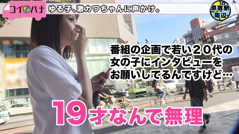 Fカップ＆パイパン！19歳引きこもり美女の超絶感度。