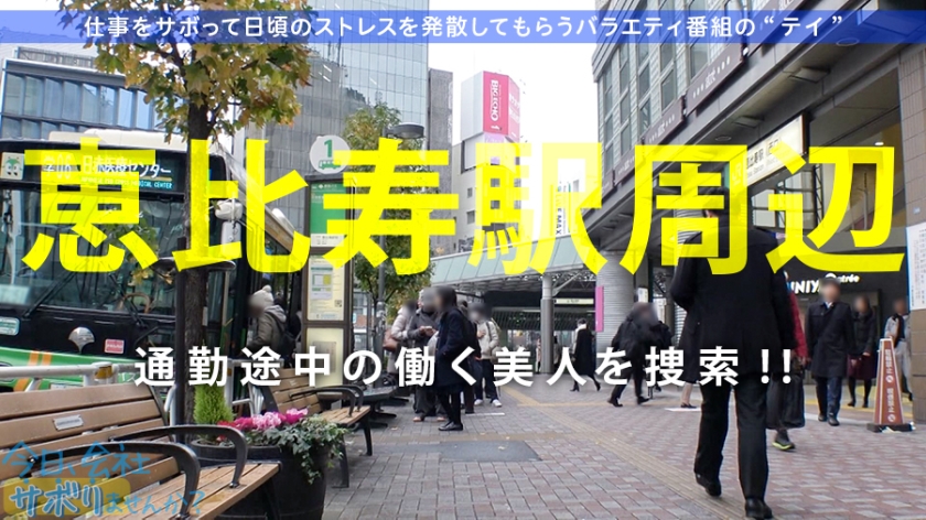 【恵比寿・密会】天使すぎる23歳と会社をサボった結果…至福の濃厚エステと洪水噴射で暴発確定。