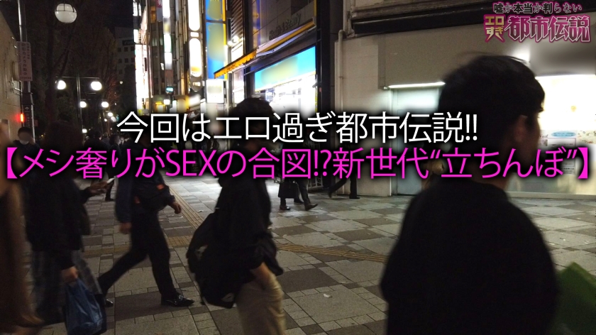 【生ハメ検証】週30回希望の性欲モンスター！20歳の美爆尻たちんぼ天使を中出しピストンで救済せよ