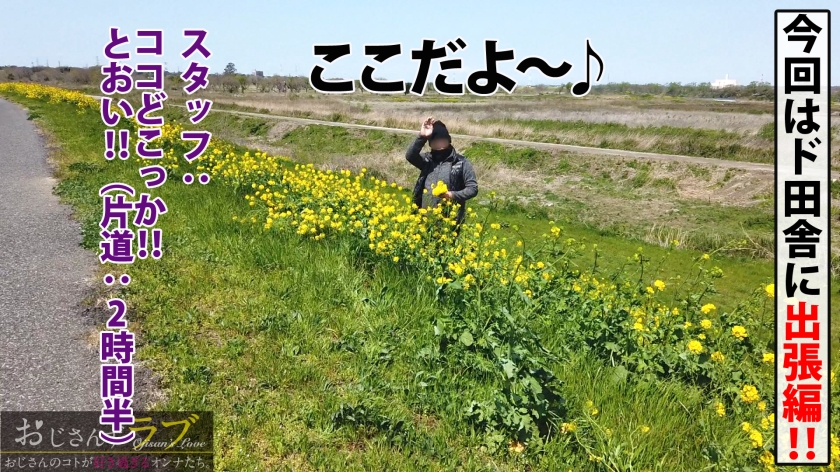 親公認の種付セックス！145cmのミニマムHカップ美少女・りかが、おじさんのジジチ○ポで女の悦びに目覚めたドピュドピュ記録