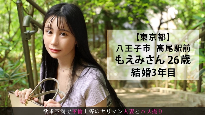 【実録】八王子で出会った結婚3年目の欲求不満妻。旦那に相手にされない名器が激しく鳴いた記録。