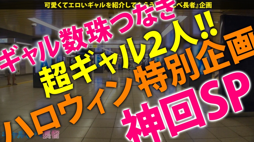 チン臭でヨダレ垂れ流し！ド変態性欲オバケ2匹とW激ハメ爆潮イキ…最後は中出し退治ッ！