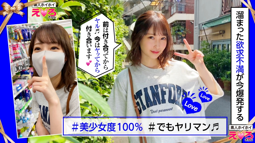 ※再生注意※ 素人感100％のみっちゃん(21)が電マで絶頂、我慢できず顔射まで出し切った全記録