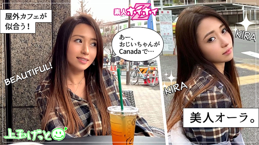 美人すぎるハーフ素人(22)と宅飲み。モデル顔負けの美乳をさらけ出した禁断のハメ撮り映像