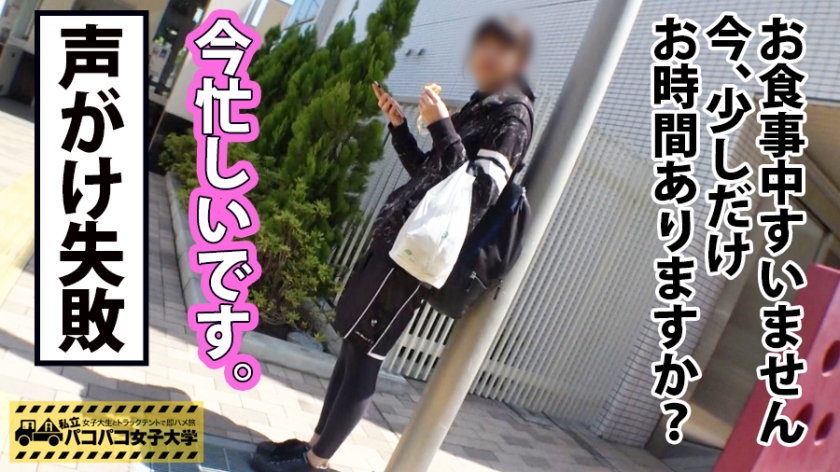 実家は農家、経験2人。純朴すぎる19歳女子大生がトラックテントでAV出演！仕送り生活を忘れて喘ぐ初パコ