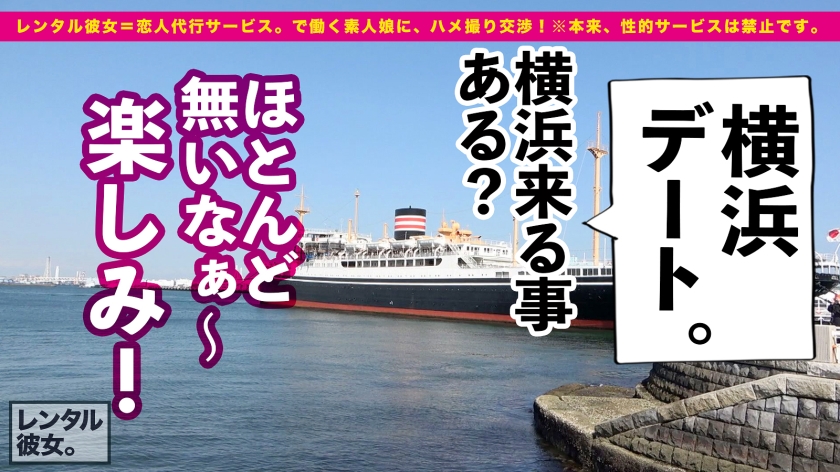 【指名不可避】24歳エステティシャンの気品をブチ壊す！横浜デートから禁断の濃厚ピストンまで完全密着