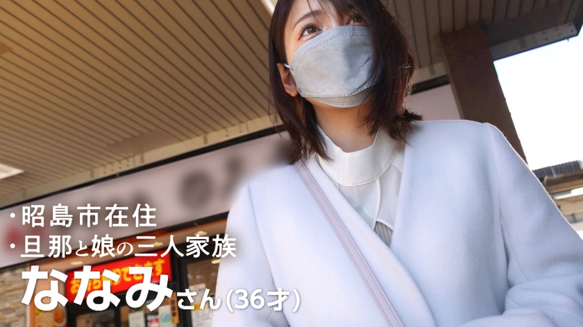 【昭島の元ヤン人妻】「旦那は下手すぎて無理(笑)」36歳・童顔ママが濃いザーメンを求めてガチ中出しAV出演！