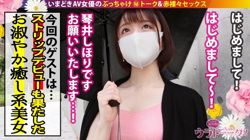 綺麗な顔を歪ませ大量潮吹き！琴井しほりの「見た目以上」にエロい本性。恥じらう淑女が我を忘れて貪りつくす