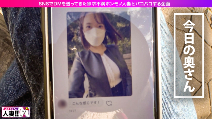 【DM突撃】欲求不満のGカップ人妻を撮影したら20秒に1度イク早漏女だった