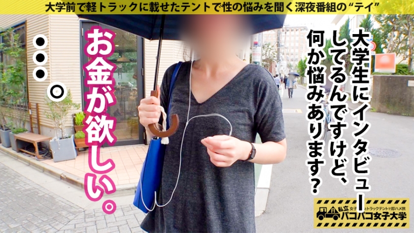 身長144cmの極小絶倫JD・はなちゃん！サークルを渡り歩く酒とH好きの「人懐っこい素顔」と爆音喘ぎをテントで直撃