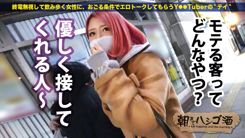 清楚な顔して100人斬り！新橋のヤリマンキャバ嬢と浜松町でハシゴ酒したら、玉を味わう執拗な愛撫で即昇天