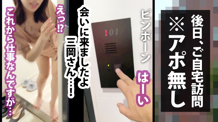 【フェチの本能】結婚を控えた美人マーケター・三岡さんが、男の体臭に理性を失い狂ったように絶頂を繰り返す。