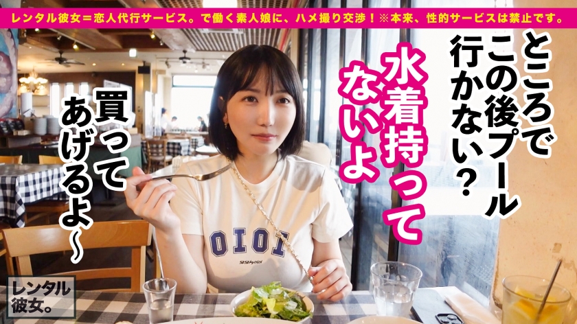 職業不明の20歳・りむちゃんのIカップが凄すぎる！レンタル彼女の規約を無視してホテルでヤリまくった一部始終を完全公開！！