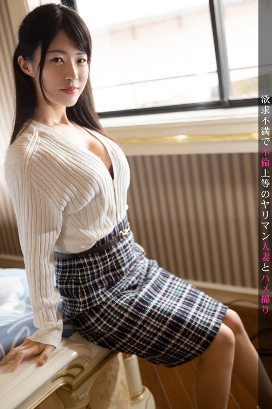 【足立区ハメ撮り】間もなく離婚の27歳人妻・みさと。溜まりに溜まった性欲を解放する吸い付き名器に精子を全弾発射！