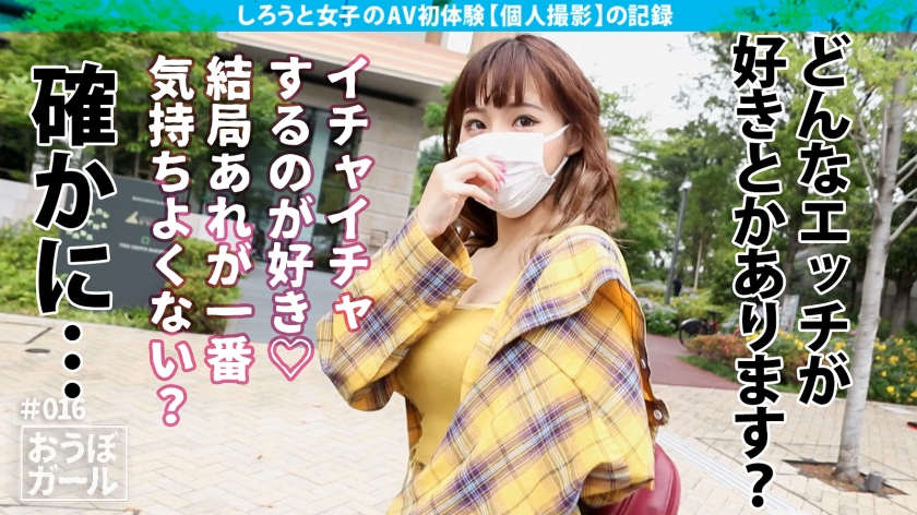 【Fカップの誘惑】23歳現役キャバ嬢・みく。サバサバ系低身長ギャルの「お金と快楽」に溺れる初脱ぎSEX