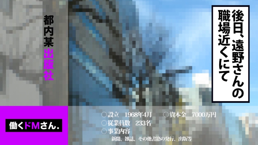 【出演：遠野さん】地方誌ライターの極上くびれに理性が崩壊。フェラレポのはずが中出し暴発に至る全記録