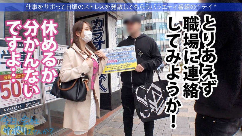 【22歳・美少女】百貨店勤務の清楚系を新宿で拉致。