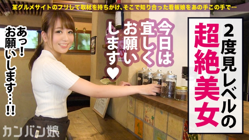 【放送事故級】22歳カレー屋店員が酒に溺れ、潤んだ瞳で誘惑…理性を壊す〝エロ神〟降臨。