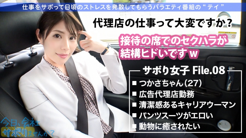 「今日、休みます」と言わせる魔性のフェラ。港区女子・つかさが魅せる連続痙攣と規格外の潮吹き08