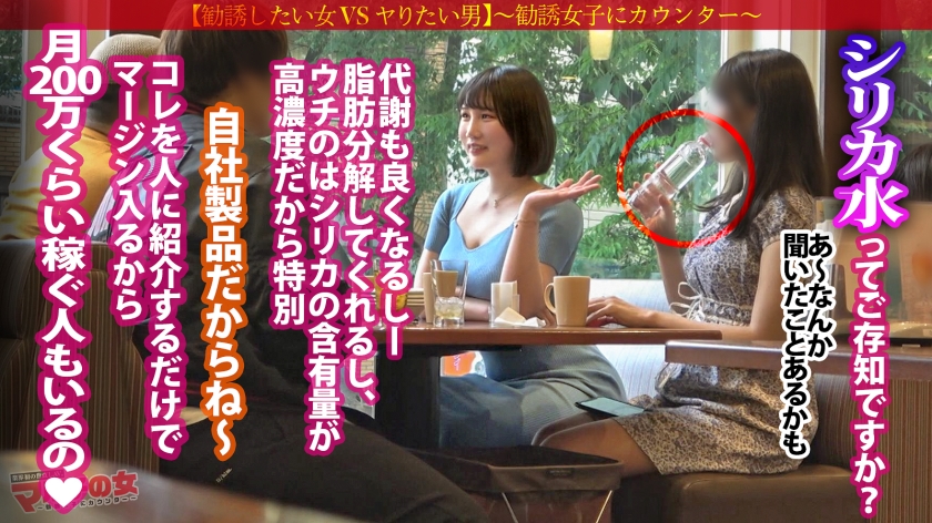 「私とビジネスしません？」色仕掛けマルチ女を強引に入室即イラマ。巨大乳が波打つ鬼ピスで、子宮まで屈服痙攣！