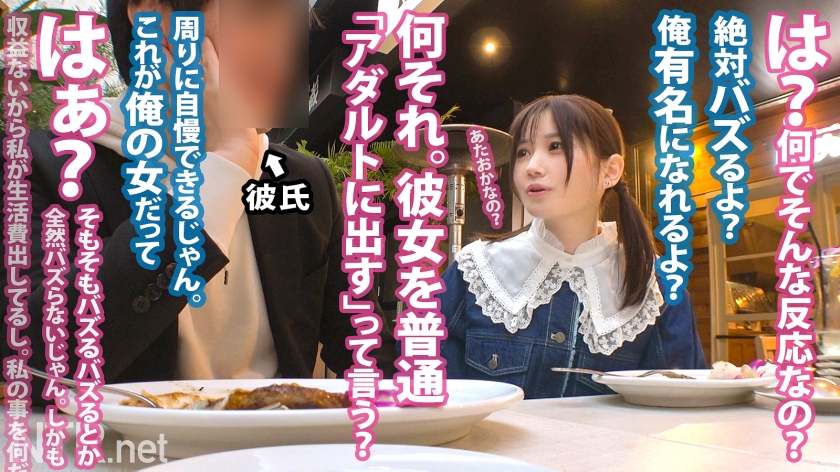 撮影中、彼氏の目の前で他人棒に跳ねまくる彼女。泣き叫んでいたはずが、最後には彼を裏切り無断中出しを許容