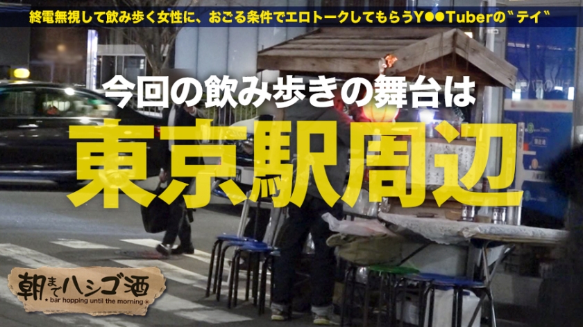 「オナニーしない女はいない」24歳美容師とハシゴ酒！ドS調教を渇望するドM本能が日の出バックに覚醒した朝