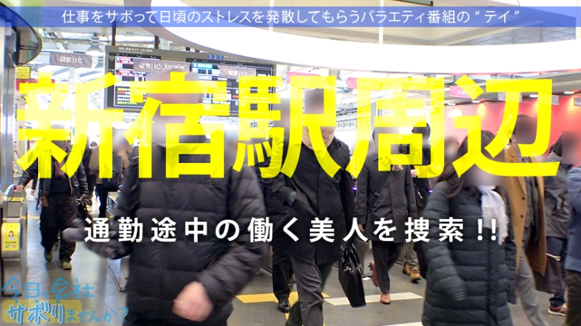 24歳ランジェリー店員のGカップが揺れまくる横浜サボり旅！つるつるに手入れされた聖域へ、我慢できず一気に大量中出し！