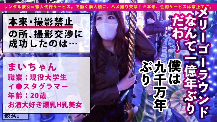 20歳の現役イケ女インスタグラマーを高級車でオトす！車内奉仕とホテルでの中出し懇願絶頂52分。