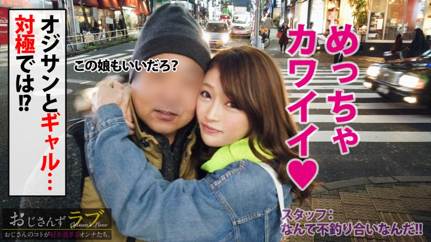 登録者殺到のド淫乱美ギャル・ひな！「オジサン専用だよ♪」と誘う子宮ブチ当て生挿入＆ハメ潮炸裂のガチイキ51分！